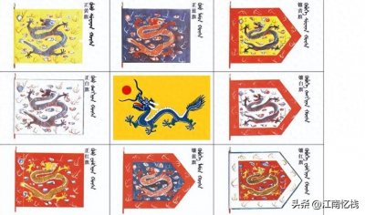 ​八旗制度是什么？这个制度对满清有什么影响？为何要设立八旗制度