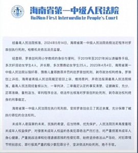 ​震惊了！小学老师长期奸淫,猥亵幼女29人,被执行死刑！评论区沦陷