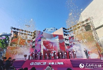 ​引领城市商业新风尚 长春宽城区上海路万达广场盛大开业
