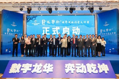 ​八位世界围棋传奇大师深圳龙华对决 再现“巅峰时刻”书写传奇新篇