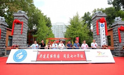 ​山东科技大学济南校区校园品质提升工程竣工仪式隆重举行