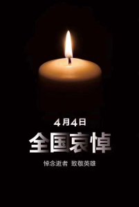 ​“默哀”的意义是什么？ 为什么做永远比怎么做更重要。