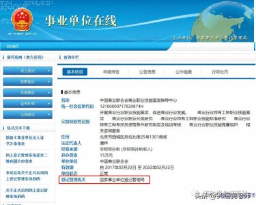 ​中国商业联合会商业职业技能鉴定指导中心证书，含金量高