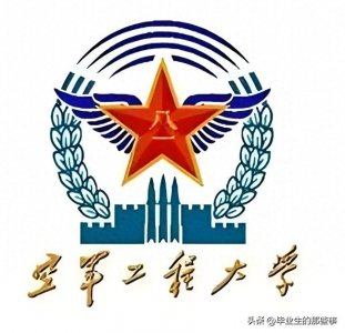 ​军校哪家强？空军工程大学揭晓！