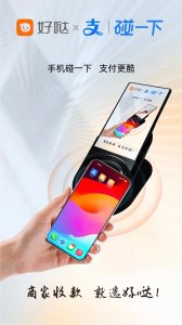 ​支付新赛道！盒子科技好哒携手“支付宝碰一下”，革新支付体验！