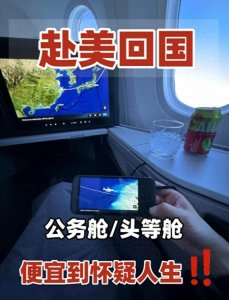 美国机票现在买便宜到怀疑人生‼️