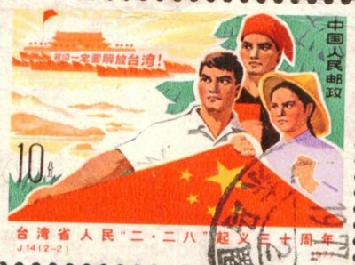 ​“二二八起义”七十四周年，只盼台湾族群问题不要再撕逼了