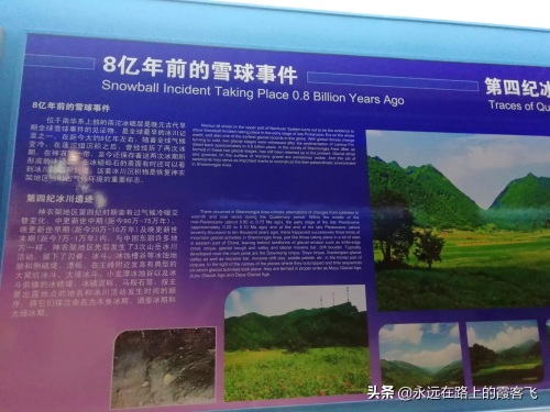 神农架景区地图攻略