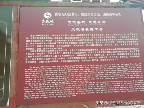 神农架景区地图攻略