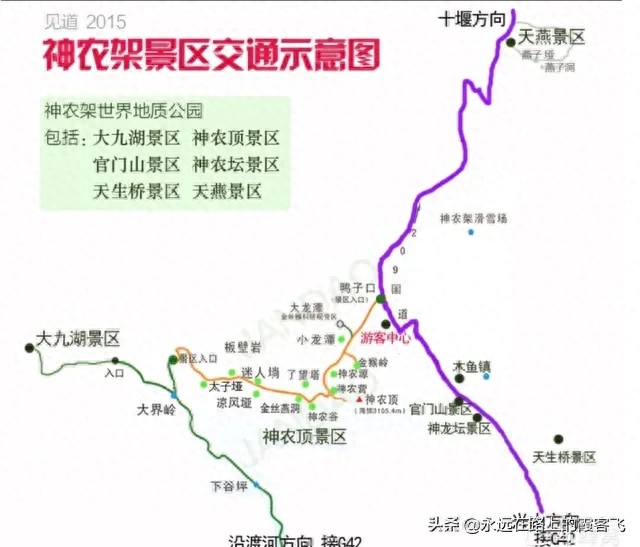 神农架景区地图攻略
