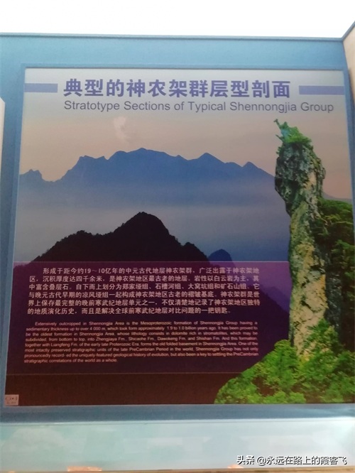 神农架景区地图攻略