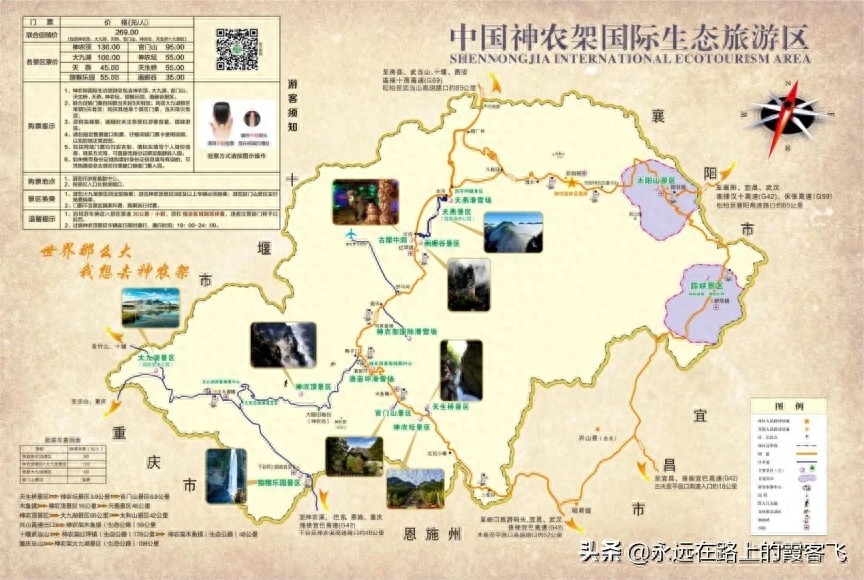 神农架景区地图攻略