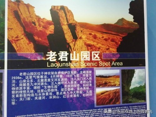 神农架景区地图攻略