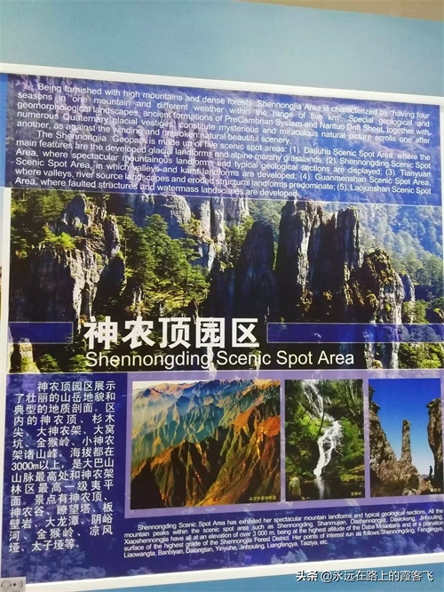 神农架景区地图攻略