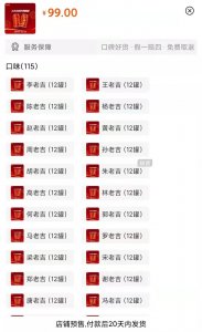 ​王老吉真会玩，价格涨200%，人们抢着买