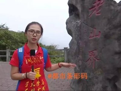 ​记者体验：险峻老山界