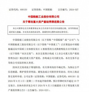 ​分立25年后再次合并，中国船舶宣布吸收中国重工！
