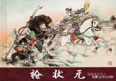 ​隋唐：罗成马陷淤泥河，命丧乱箭之下，换成李元霸会怎样？