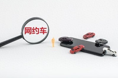 滴滴打车注册司机,车辆要求及申请步骤详解