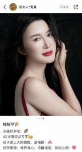 ​太强了！72岁张纪中宣布42岁爱妻怀第四胎，原配大女儿已经4