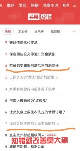 ​知错就改 善莫大焉！