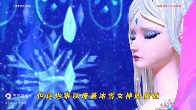 ​鼎盛时期的冰公主太强悍了，冰雪暴大战就是实力的体现