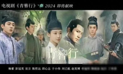 ​网传《青簪行》即将定档开播，改名《簪中录》