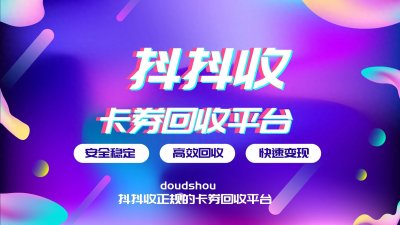 ​中石化加油卡介绍和变现教程