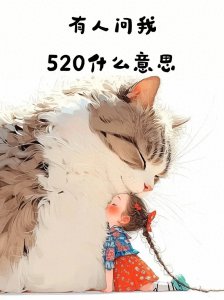 ​“偷一句，适合520发圈的搞笑句子”