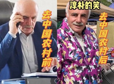 ​土耳其大老爷变身中国老大爷，来中国后不想再回去，父母乐不思蜀