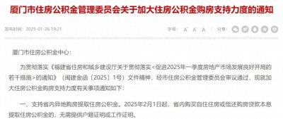 ​公积金新政，2月1日起实施！只缴社保，不缴公积金，违法！