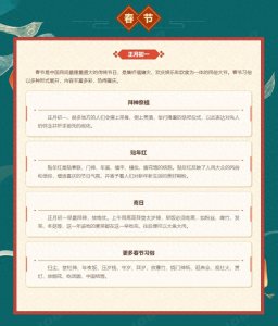 ​中国传统节日及习俗有哪些