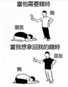 ​欠债还钱表情包图片大全 年底讨债专业表情图