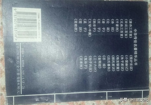 中国人修身养性的三本书