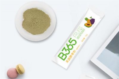 b365酵素能治便秘吗 b365酵素吃了为什么不舒服