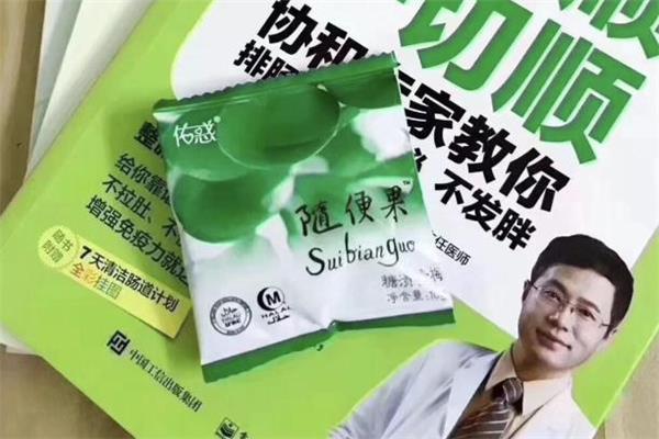 随便果可以治便秘吗 随便果可以去湿气吗 随便果可以治便秘吗 随便果可以去湿气吗