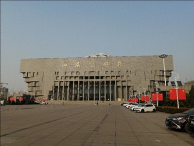 山东博物馆,馆名笑话背后的欣喜