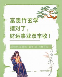 富贵竹风水宜忌!摆对了招财旺运,摆错了破财伤身!