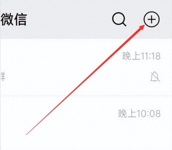 微信如何建立一个群?