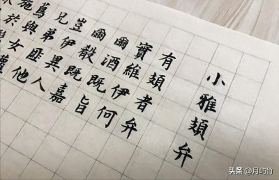 霰:不念yǔ,也不念sǎn,你知道正确读音吗?