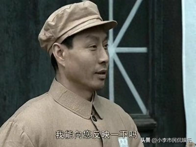 《亮剑》王副军长的结局如何?真是祸害活千年呀!