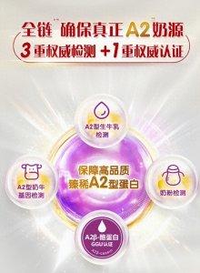 伊利珍护奶粉怎么样?非常适合中国宝宝体质