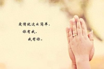 爱情的真正意义是什么