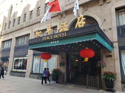 上海和平饭店的由来