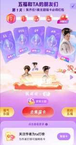 支付宝集福正式启动,详细玩法指引来了