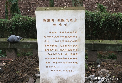 71年前的白公馆是一座人间炼狱,抗日名将杨虎城等在这里惨遭杀害