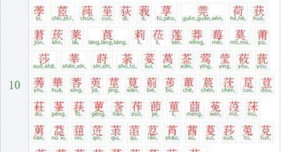 ​草字头的名字，古诗词带草字头的名字？