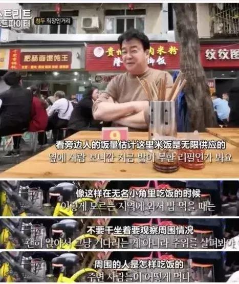 豆瓣评分9.5的韩国综艺, 竟然拍的是中国美食!