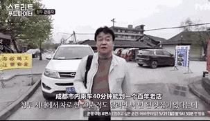 豆瓣评分9.5的韩国综艺, 竟然拍的是中国美食!