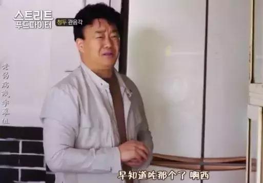 豆瓣评分9.5的韩国综艺, 竟然拍的是中国美食!